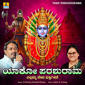 Yako Parashurama