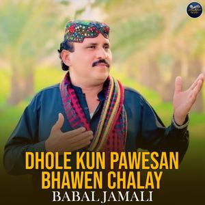 Dhole Kun Pawesan Bhawen Chalay