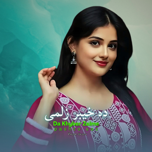 Da Khyber Zalme Pashto Saz