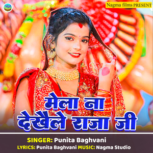 Mela Na Dekhaila Raja Ji