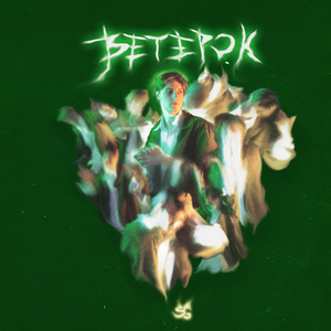 Ветерок