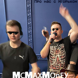 Машины