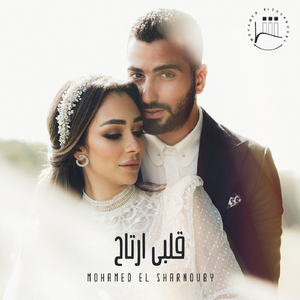 Qalby Ertah (Original Mix)