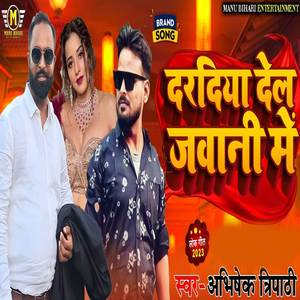 Daradiya Del Jawani Me