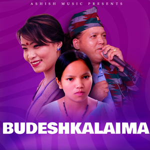 Budeshkalaima Bidesh