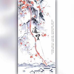 遥望（影视剧《灵域》片尾曲）