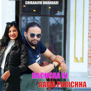 BACHCHA KI AAMA PARICHHA