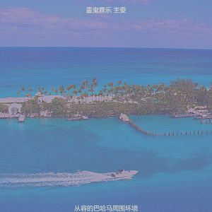 微妙的沙滩心情