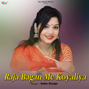 Raja Bagan Me Koyaliya