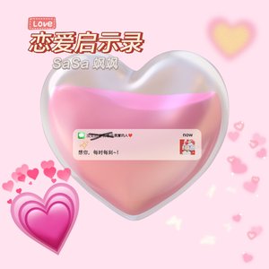 恋爱启示录（Prod.Gr33nart Beats）