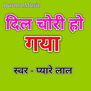 Dil Chori Ho Gaya