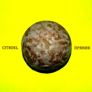 Пряник
