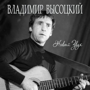 Песня о нейтральной полосе