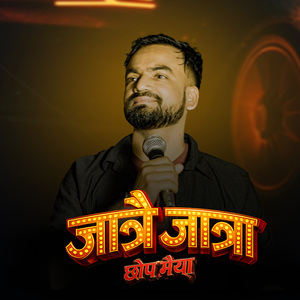 Jatrai jatra (Chhopa Maiya)
