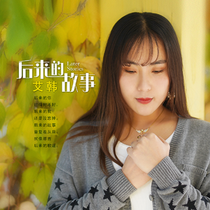 幸福就像花一样