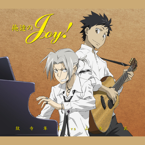 ...loop/獄寺隼人