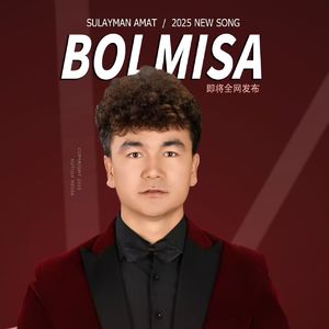 Bolmisa 伴奏