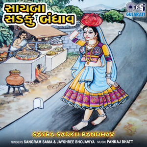 Sava Basernu Maru Datardu