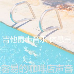 柔和的研究时刻