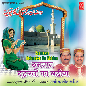 Mahe Ramzan Ki Ye Dastaan Hai Suno