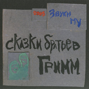 Zolushka / Cinderella