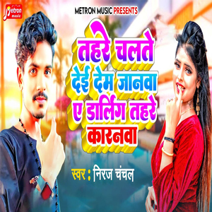 Tahare Chalate Dei Dem Jaanva E Darling Tahare Karnawa