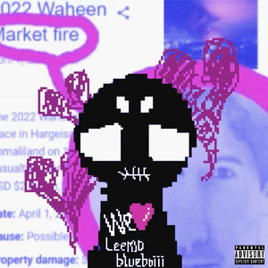 愛我然後殺了我？