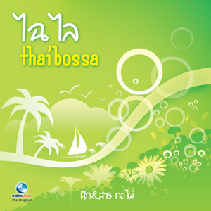 ลาวเสี่ยงเทียน