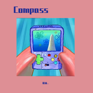 指南针(compass)