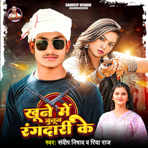 Khoone Me Junoon Rangdari Ke