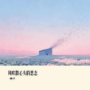 若不是因为你
