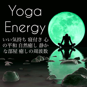 Healers (Music for Ashtanga Yoga)