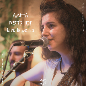 MeAahava VeLo MiPachad (Live In Jaffa)