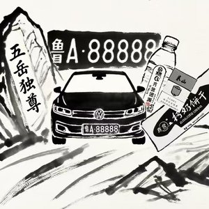 济南娃子 Nohook freestyle（Prod. 9Zi）