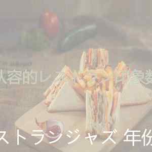 安静的晩ごはん声音