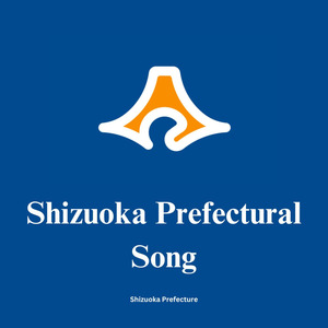 Shizuoka Prefectural Song