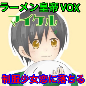 制服少女恋に落ちる