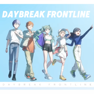 DAYBREAK FRONTLINE（黎明前线）