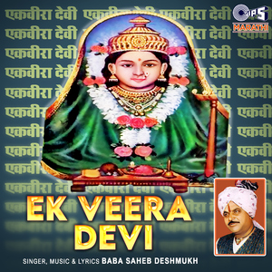 Ek Veera Devi -Part 1