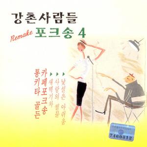 가을에는 편지를 하겠어요