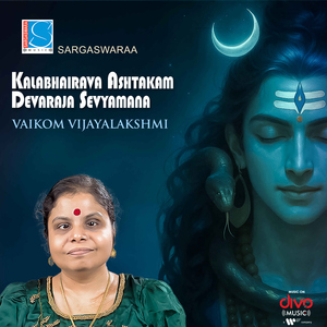 Kalabhairava Ashtakam Devaraja Sevyamana (Karaoke)