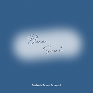 Blue Soul