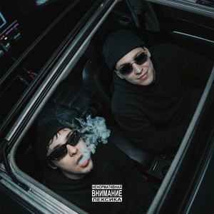 Пацанская
