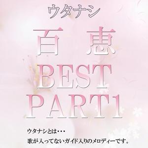 Sayonara No Mukougawa [Originally Performed by Momoe Yamaguchi]