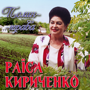 Полин-трава