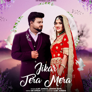 Jikar Tera Mera