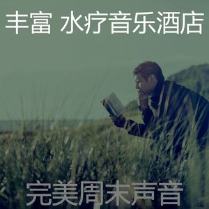 抚慰的假期回忆