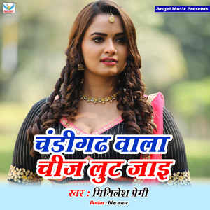 Chandigadh Wali Chijh Lut Jai