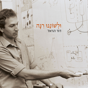 והשיאנו
