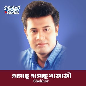 Eseche Eseche Khajaji